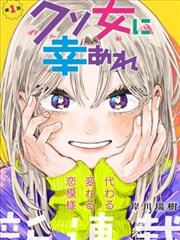 花色手记 漫画封面