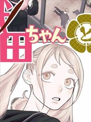 纸上牌谱 漫画封面